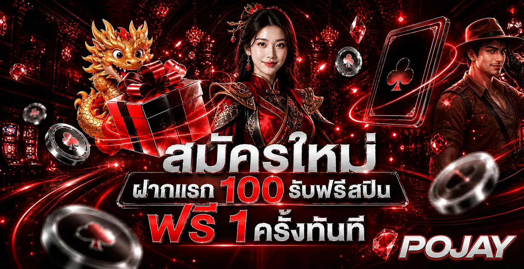 POJAY หน้าแรก โทนแดงดำ